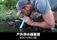 Personal Water Filter for Hiking, Camping, Travel freeshipping - CamperGear X